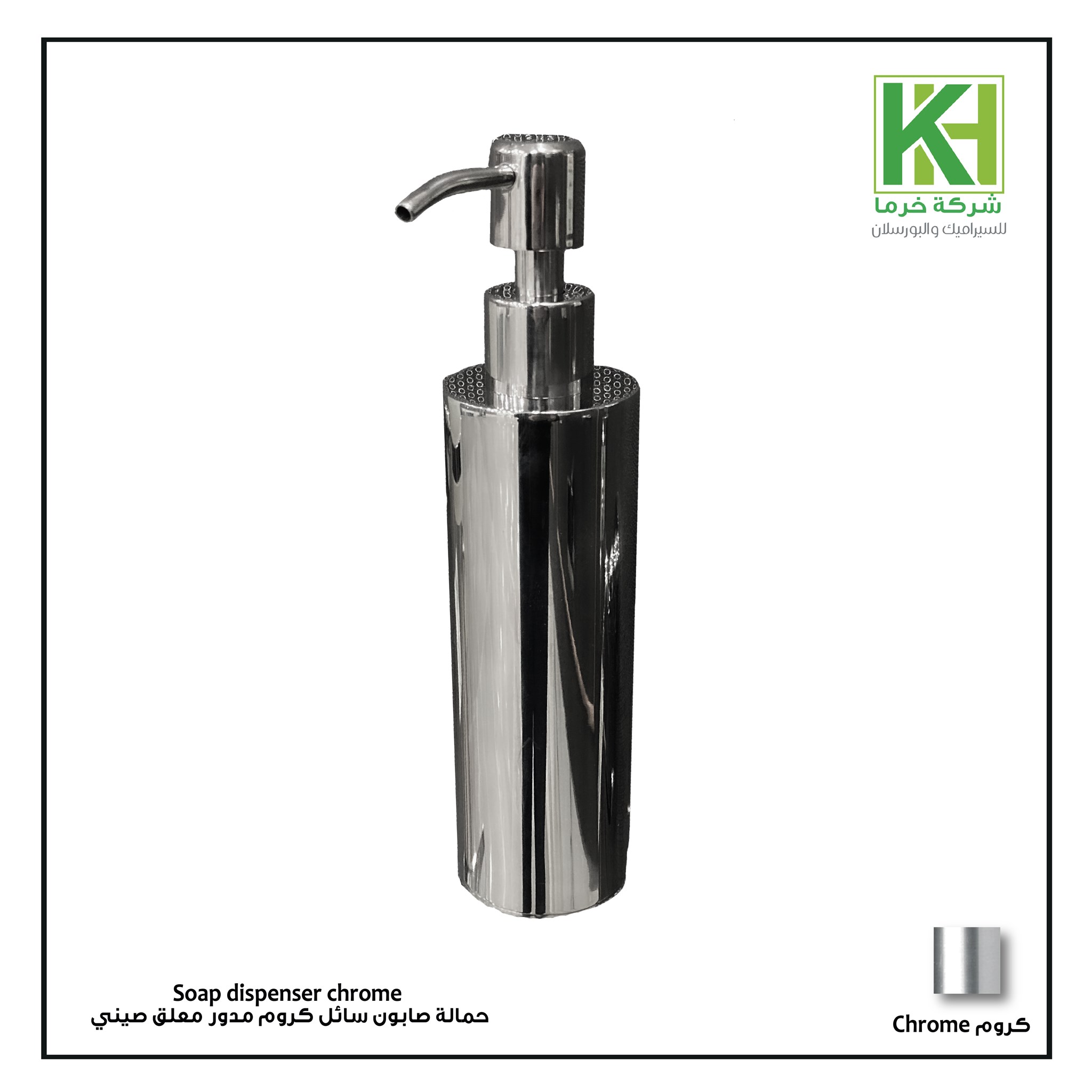Picture of Soap dispenser chrome